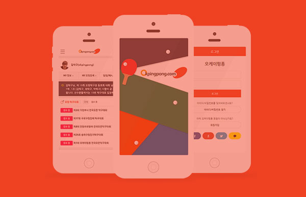 오케이핑퐁 모바일 앱 개발 (1.0.0~1.0.8)